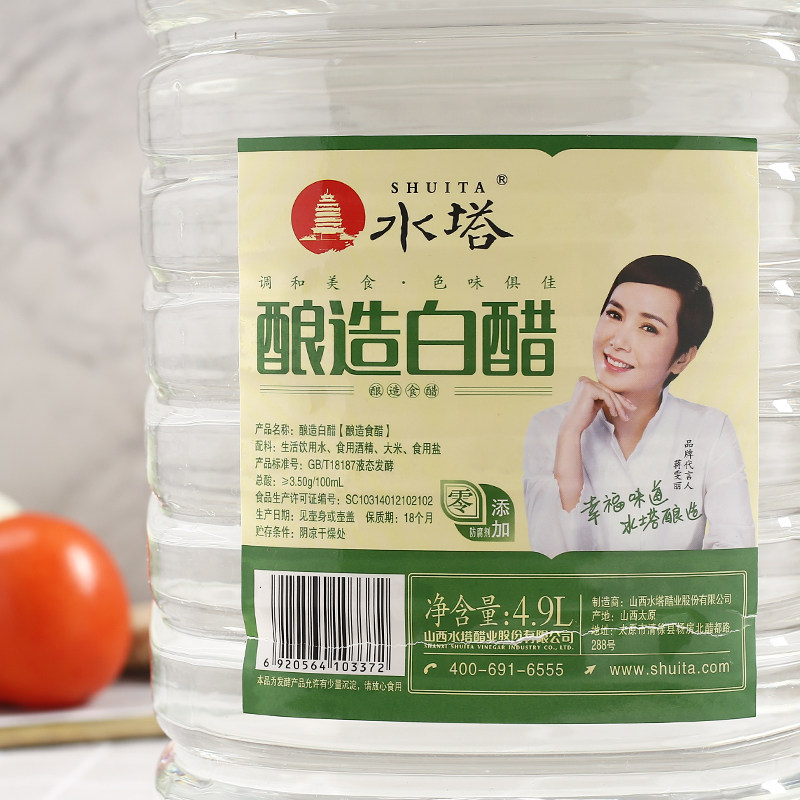 水塔山西酿造白醋大桶桶装10斤食用凉拌泡蒜醋制品