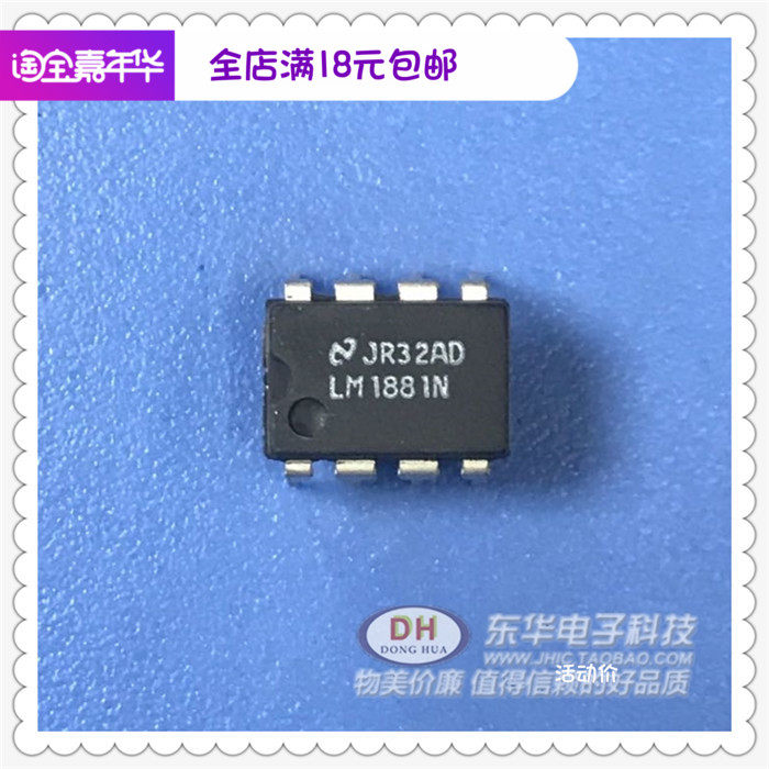 lm1881ndip8全新进口现货智能摄像头视频分离器芯片集成电路(ic)