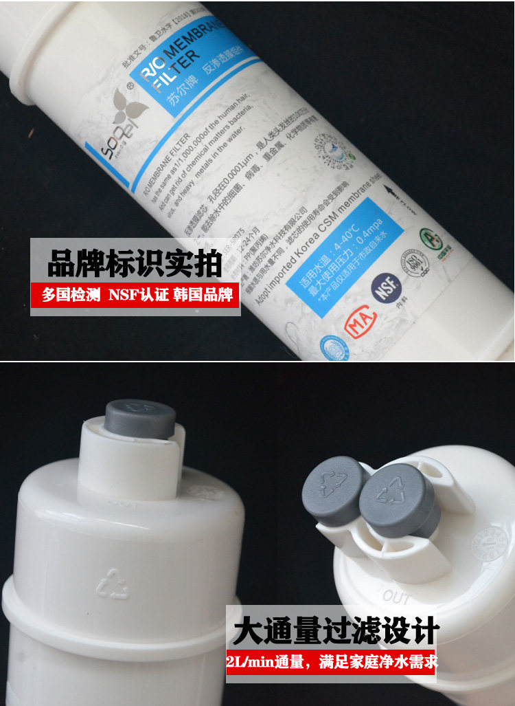 苏尔11寸一体滤芯净水器快接ppro商用净水净水器