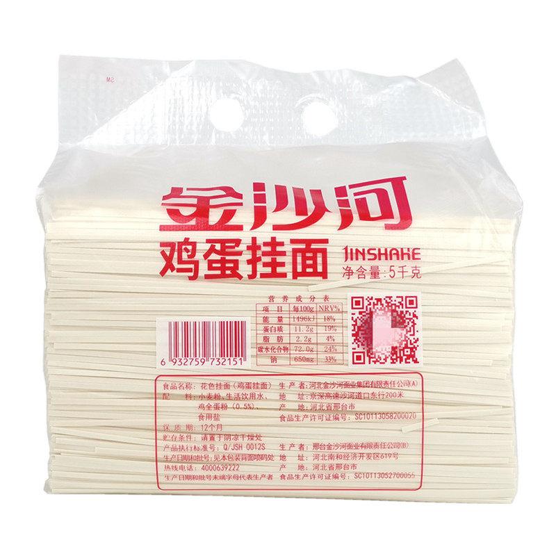 净重扁条面条煮干面粉小麦细小中宽5千克10斤面条
