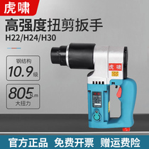 Tiger Howl Electric Torque Wrench Set Torque Adjustable Torque Wrench Steel Structure Bridge Piping High Strength Bolt Loading & Unloading