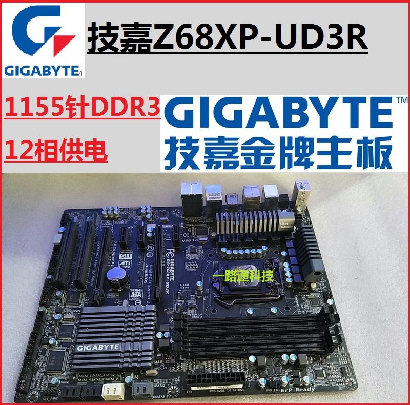 新技嘉技嘉z68pds3apd3z68xpz68xz68ad3hb3ud3r1155针主板主板