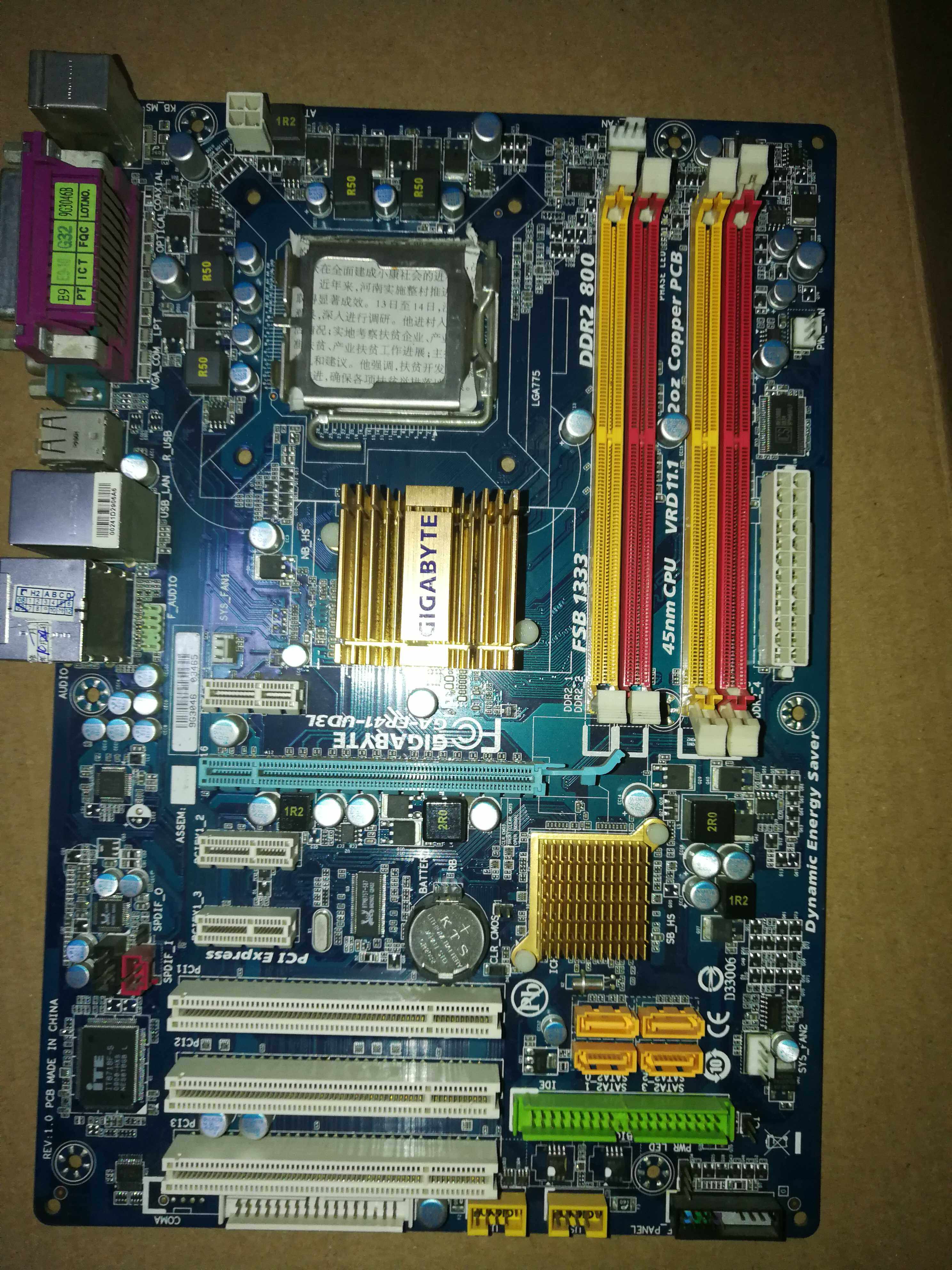 技嘉p41ud3lddr2全固固态电容内存主板支持全系列主板