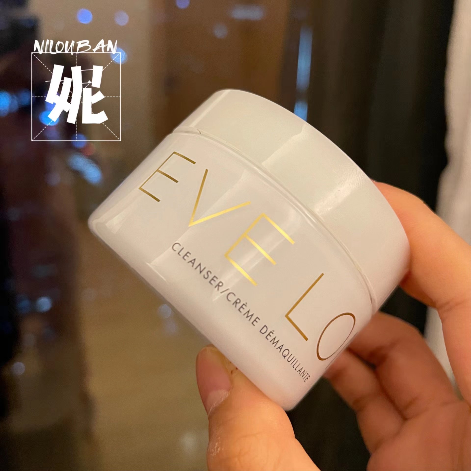妮老版evelom卸妆膏洁颜膏洁面膏天花板100ml卸妆