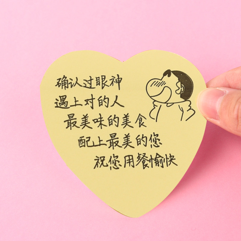 便签手写奶茶店便签纸五星卡创意暖心祝福语心型搞笑美团好评留言便条