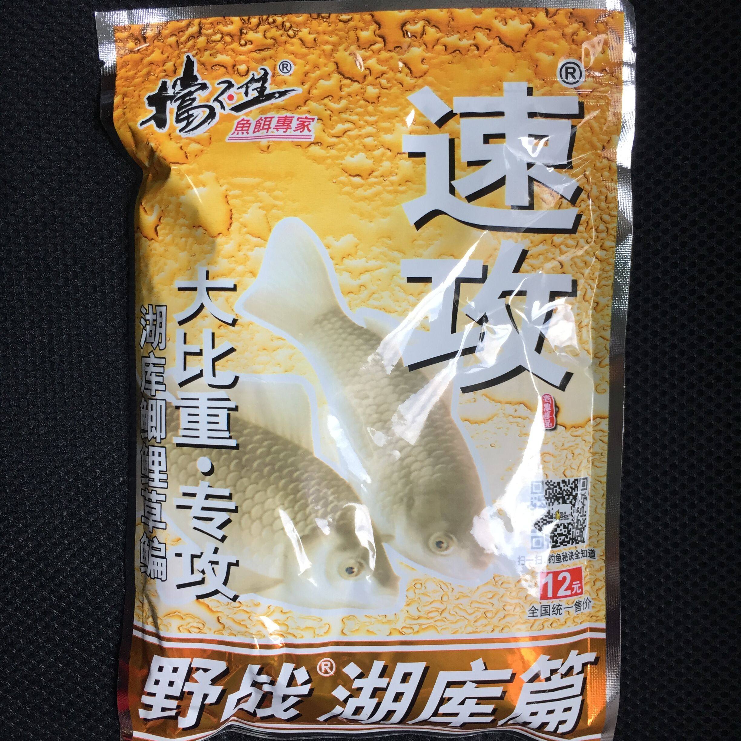 速攻饵料老鬼鱼饵系列金版纵横江湖腥香狂拉湖台钓饵