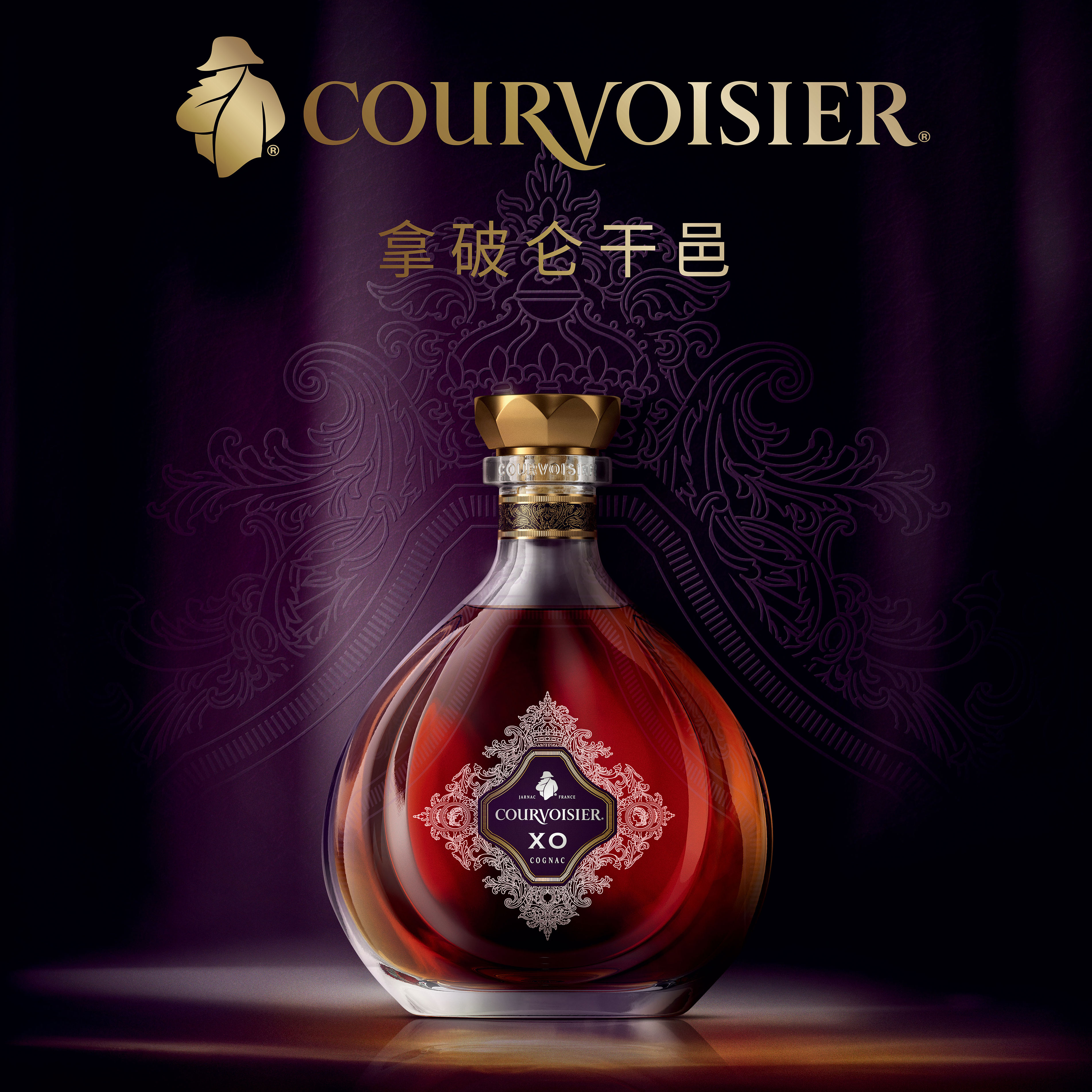 古德德比法国华诗干邑白兰地拿破仑courvoisier挚选xo白兰地