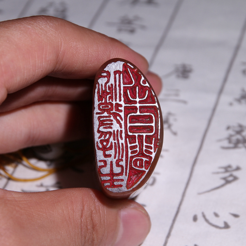 书法闲章成品半日闲浮生偷得藏书起首不规则椭圆成品印章