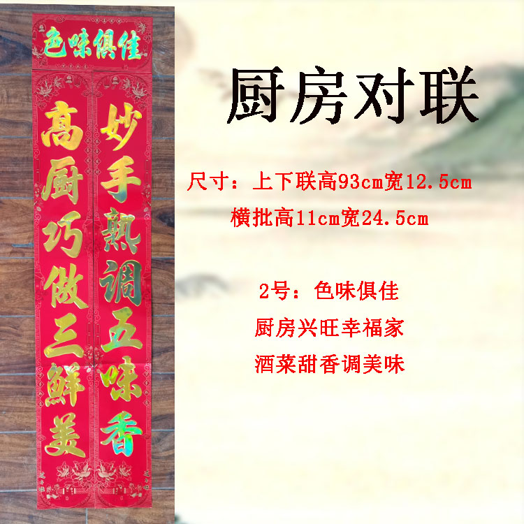 对联2021年牛年年春节新年过年厨房房门春联灶台对联