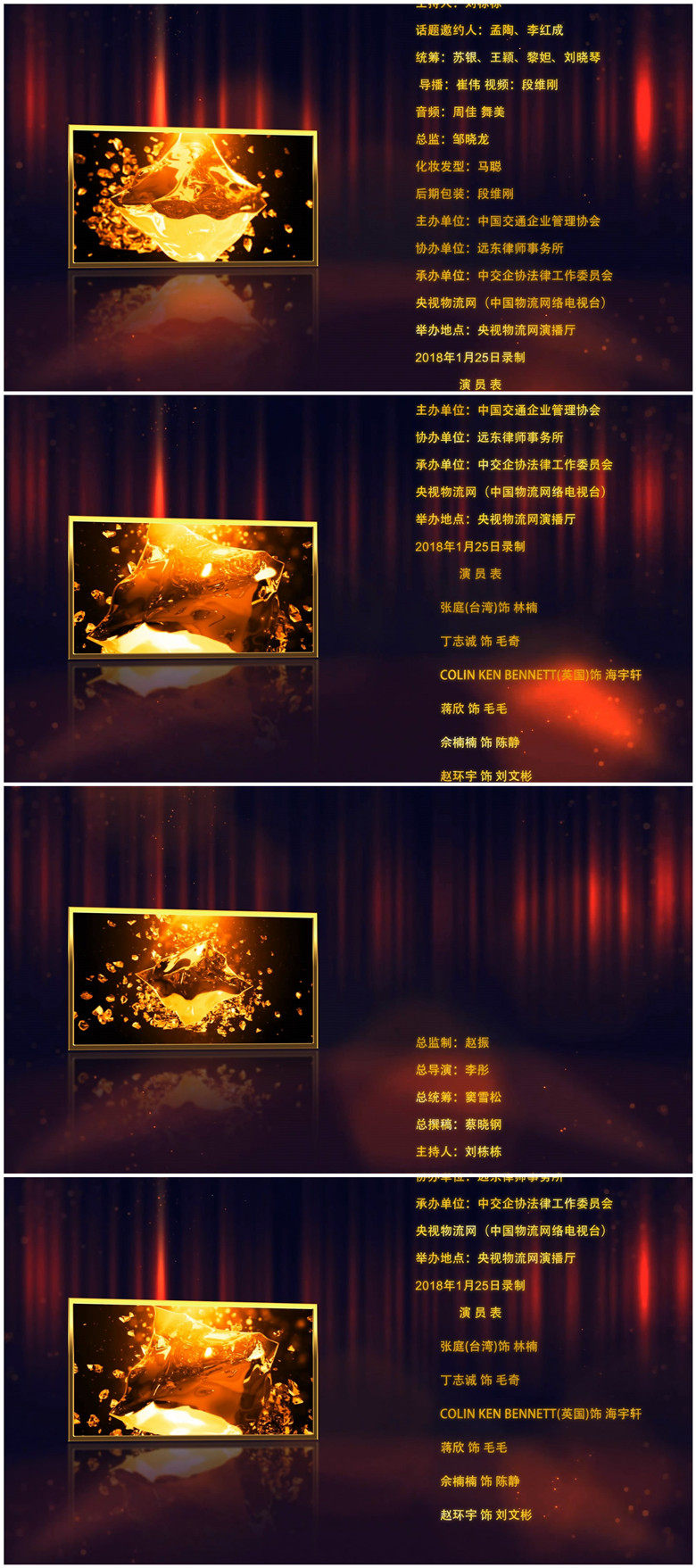 片尾视频ae电影电影电视电视剧字幕模板演员落幕设计素材