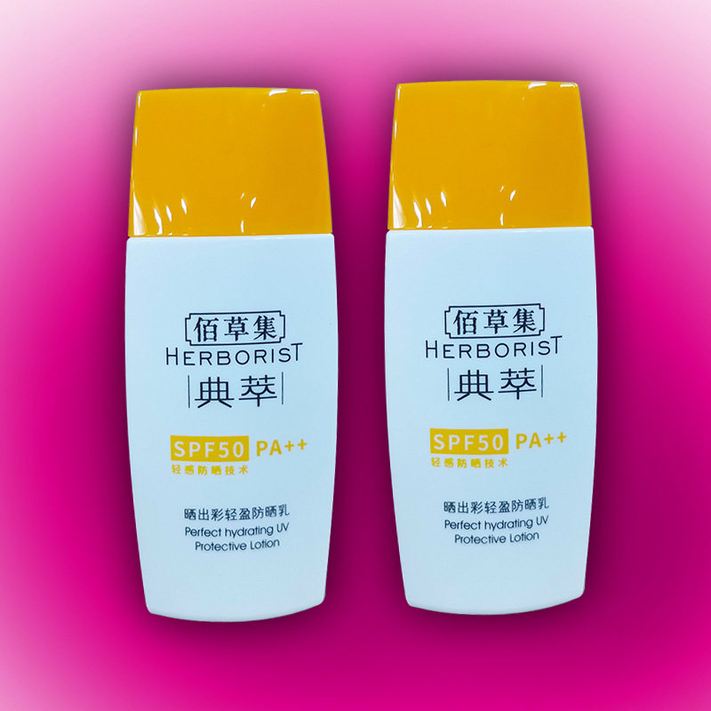 佰草集防晒霜新清透修护防晒露女防紫外线隔离辐射百草防晒霜
