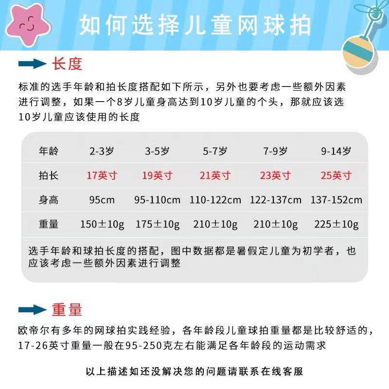 odear欧帝尔儿童网球小孩单人初学者19212325训练拍初学网球拍者