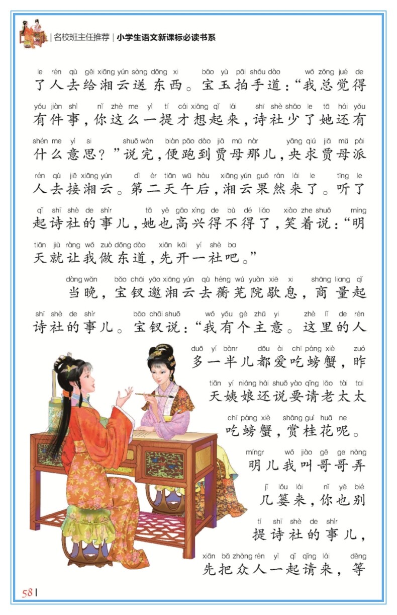 读物阅读二年级畅销书书籍儿童故事书文学儿童文学