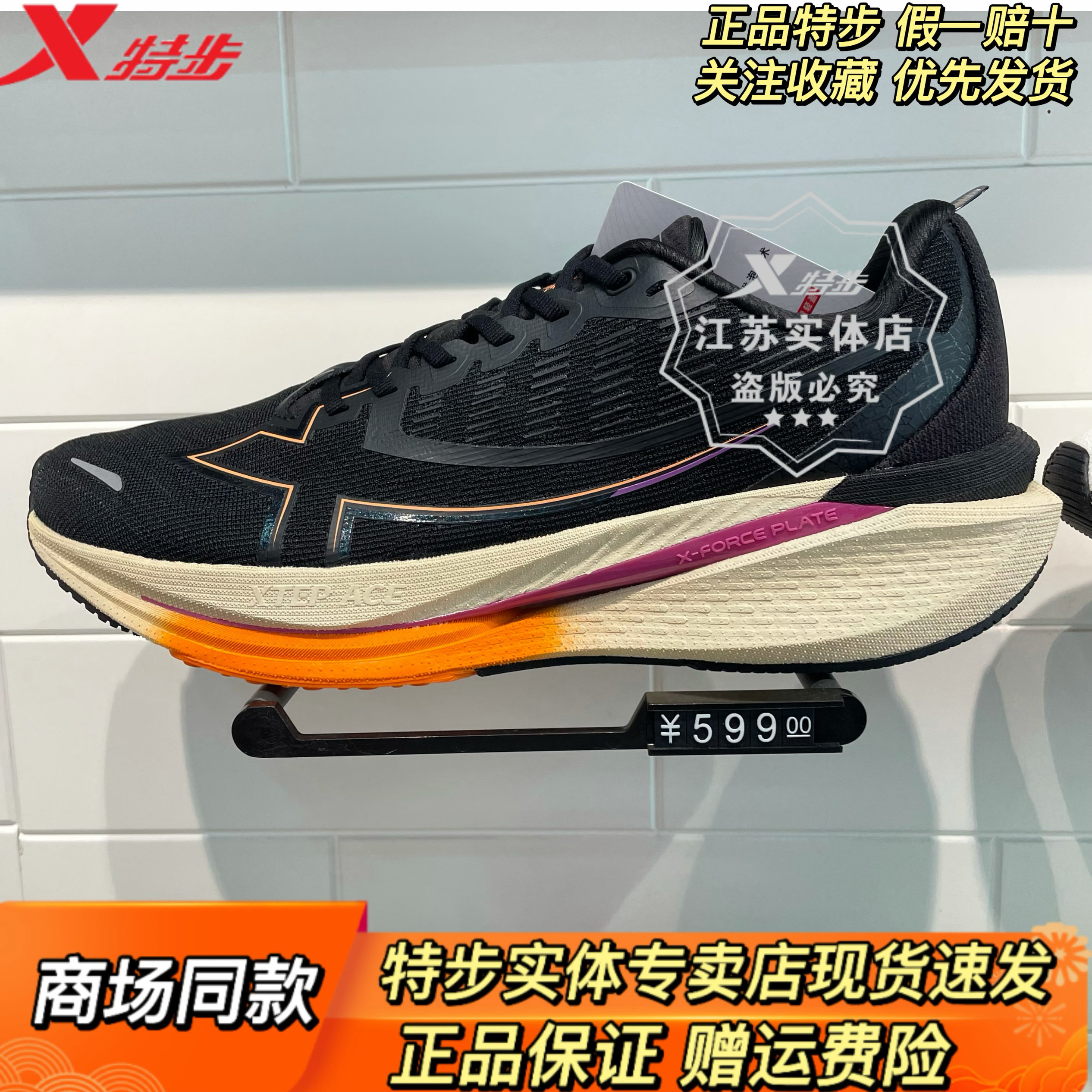 特步跑鞋男竞速跑鞋ace科技减震旋pro致轻80max致轻70pro360xse