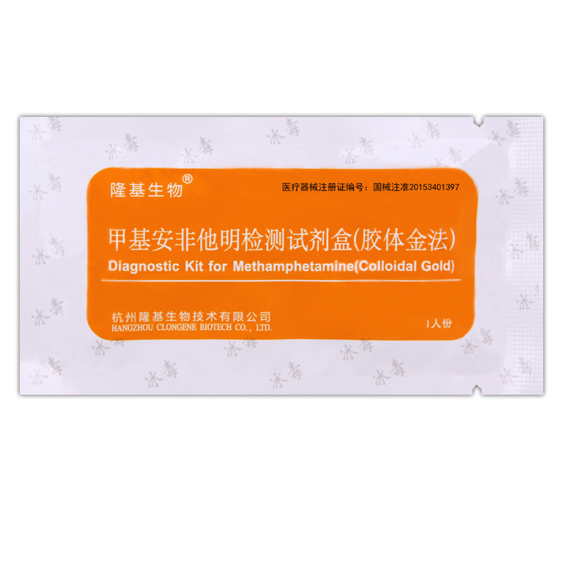 6条装 验毒尿检板检测试纸 溜冰麻古检测板 测毒验尿板查毒卡 bj