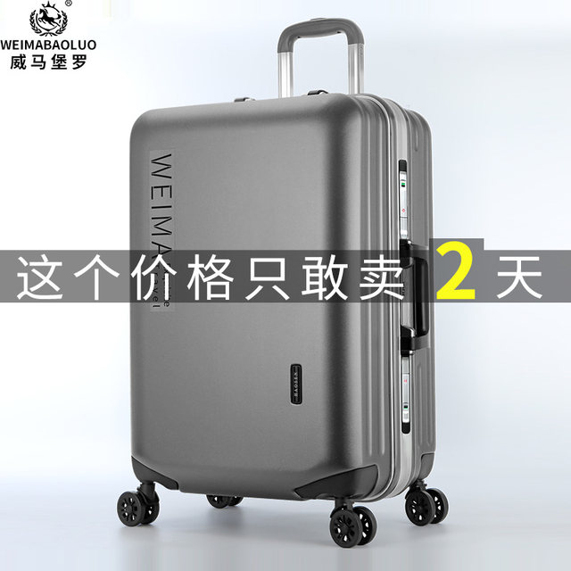 Aluminum frame luggage men's 20 suitcase 22 trolley box female 24 password box package universal wheel boarding box 26 inch Aluminum frame luggage men's 20 suitcase 22 trolley box female 24 password box package universal wheel boarding box 26 inch