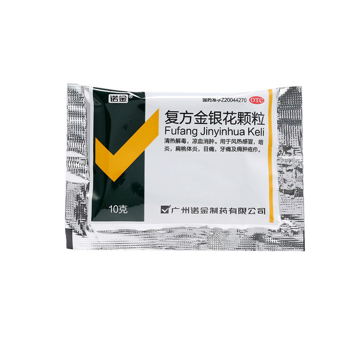 诺金复方金银花颗粒 10g*10袋 清热解毒用于风热感冒扁桃体炎药品