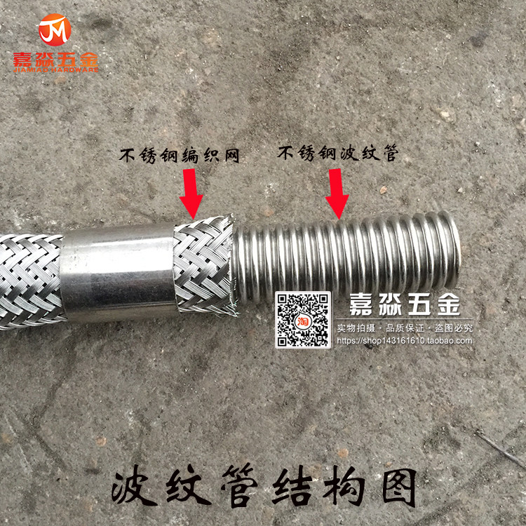 金属软管高压燃气管编织软管蒸汽管304不锈钢波纹管15寸dn40