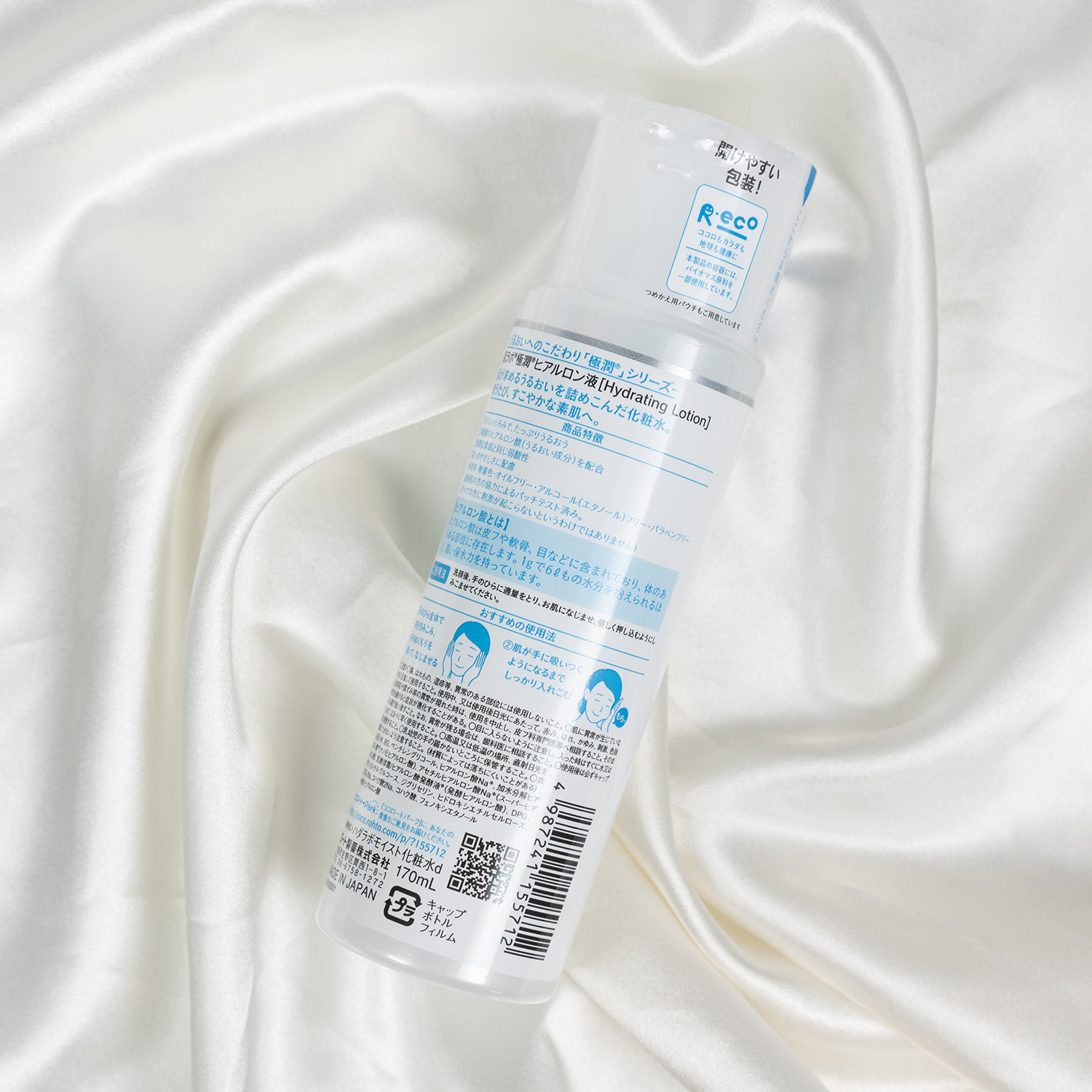 日本滋润型新版肌研极润尿酸透明质酸保湿化妆水170ml化妆水