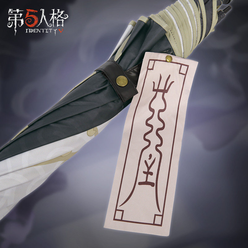 第五人格角色道具系列东风晴雨伞宿伞之魂网易游戏实物周边