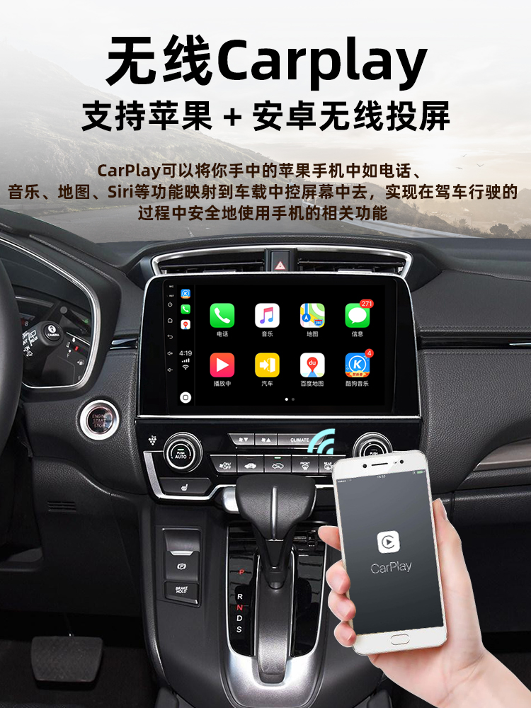 适用于东风本田crv大屏导航改装08款21款中控显示屏智能车机导航