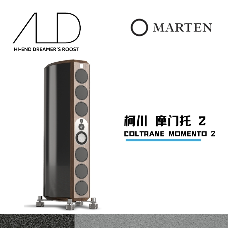 marten瑞典马田柯川摩门2coltranemomentohifi音箱全新hifi音箱