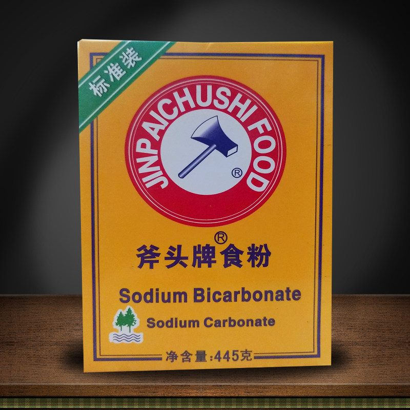 包邮斧头牌食粉445克食用苏打粉碳酸氢钠小苏打家用清洁剂嫩肉粉