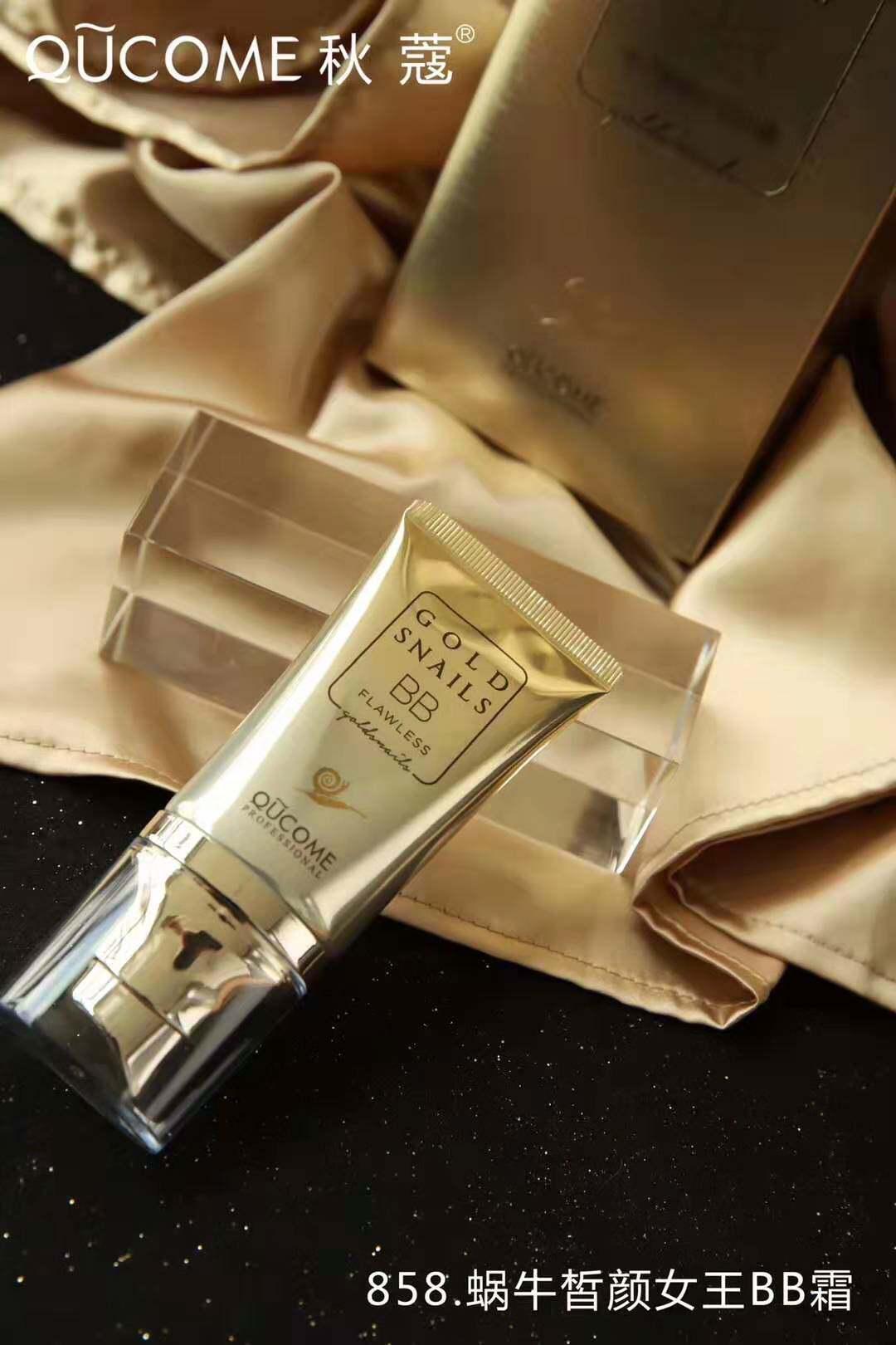 秋蔻蜗牛皙颜女王bb霜保湿水润遮瑕养肤持久不脱妆平价粉底正品