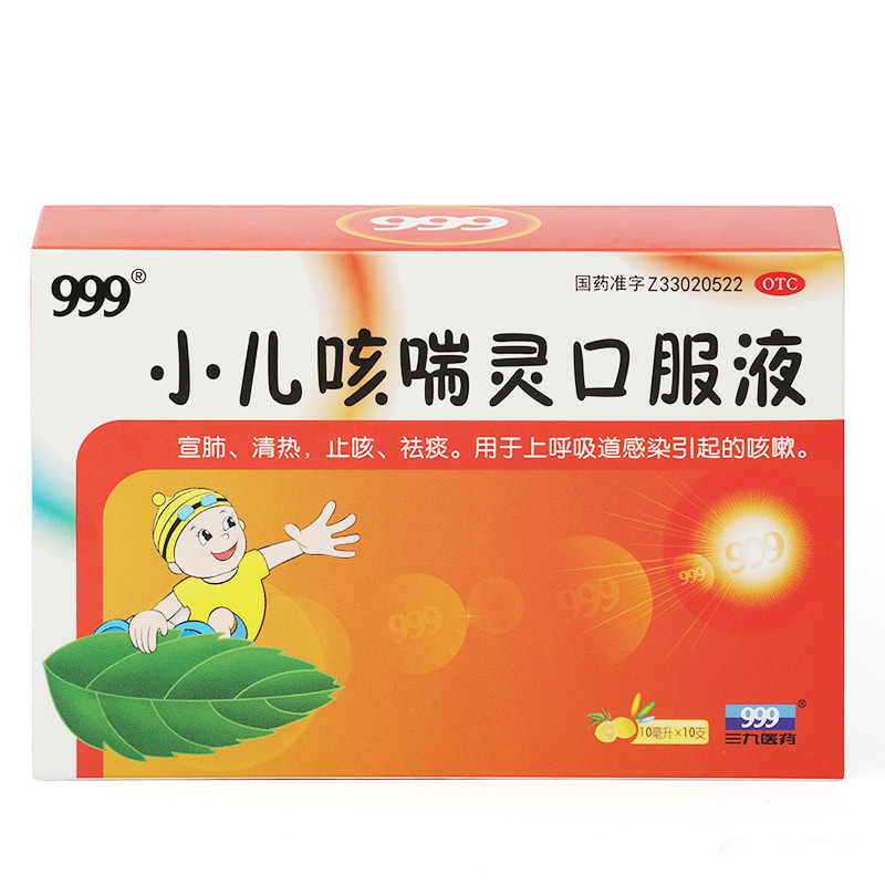 咳喘口服液小儿10支婴幼婴幼儿儿童咳踹二咳喘灵小儿感冒
