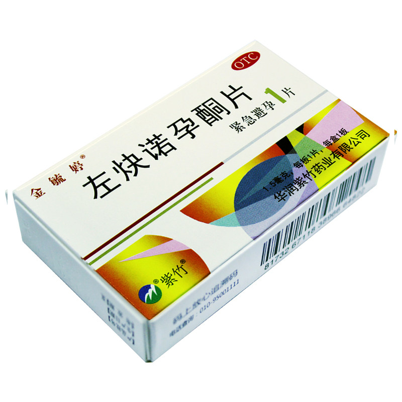 紧急紧急避孕避孕药金毓婷左炔诺孕酮片一片72小时事后避孕