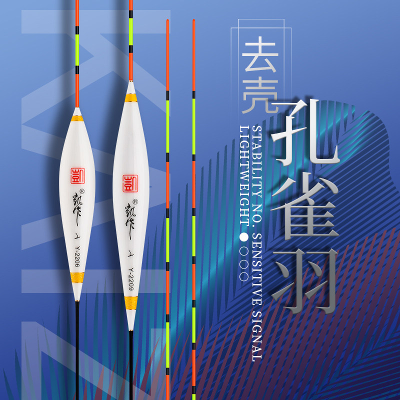 浮漂特惠凯作系列去壳孔雀羽漂软鱼漂精制礼品浮漂