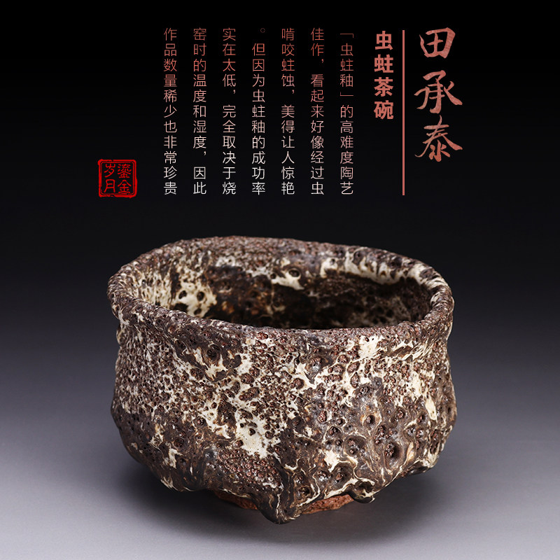 正品品田承泰柴烧陶瓷功夫功夫茶茶具茶道茶杯茶道