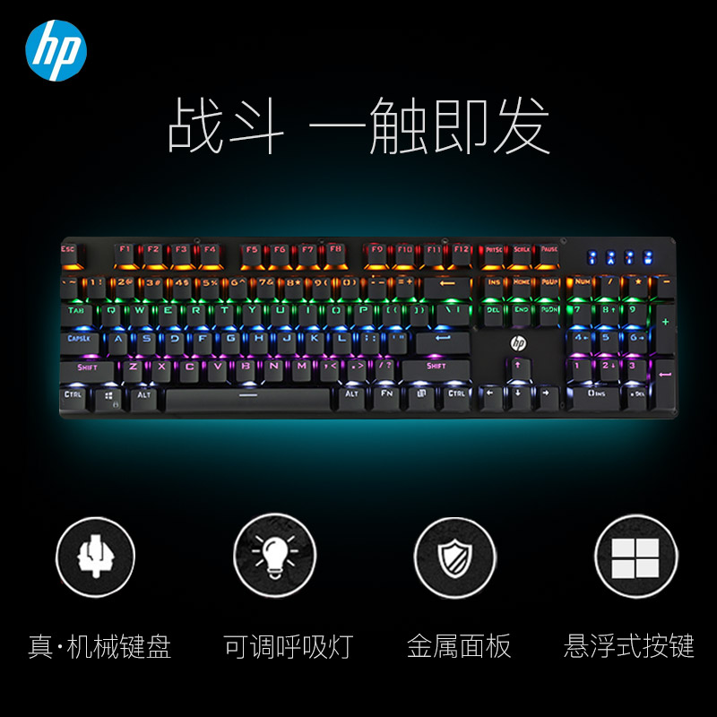 hp惠普gk100f机械键盘电竞游戏专用办公办公台键盘