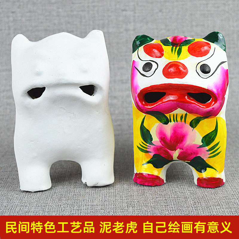 高密老虎diy白素坯泥塑民间传统工艺品益智教学泥人