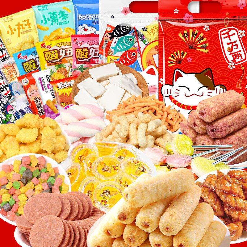 小吃零食休闲食品大礼包整箱儿童女生网红办公室组合膨化食品