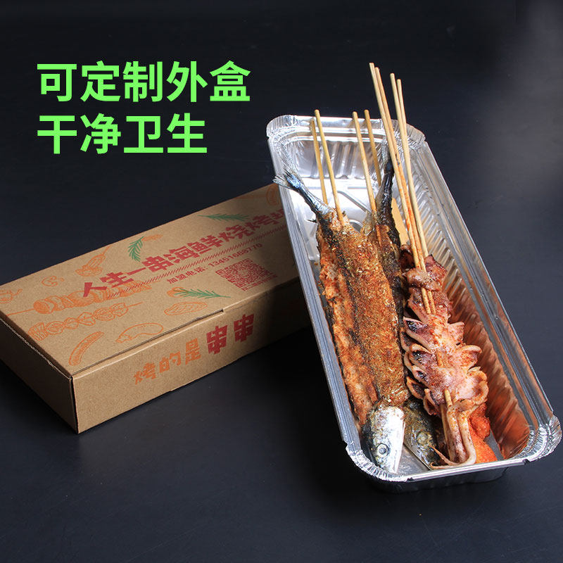 烧烤纸盒锡纸一次性长方形锡箔锡箔纸长条外卖烤串一次性餐盒