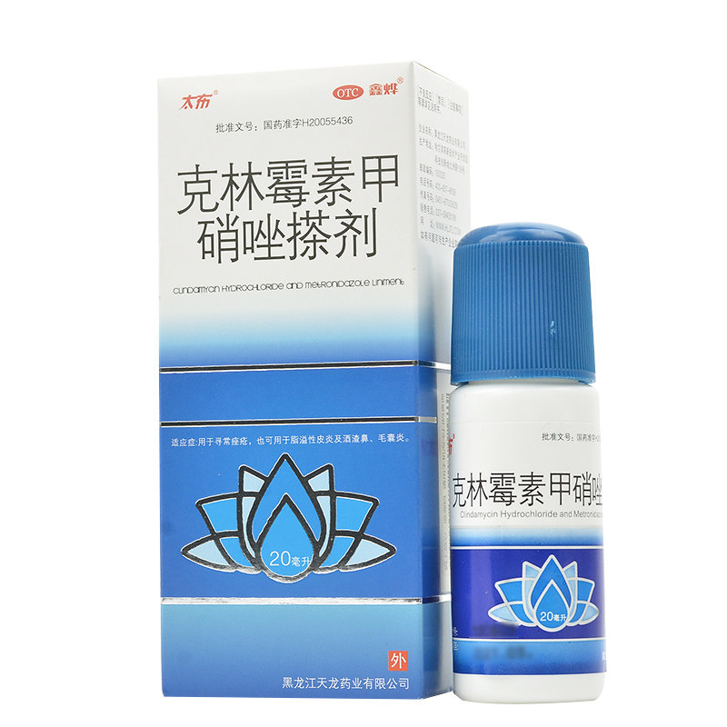 鑫烨克林霉素甲硝唑搽剂20ml闭口粉刺痤疮酒糟鼻皮脂汗腺