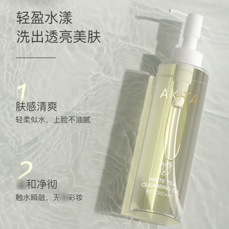 柳丝木安若花集白茶卸妆油女眼唇脸水膏植物脸部卸妆