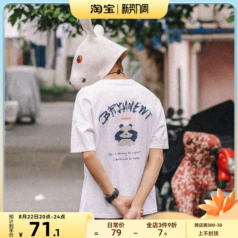 兔先森自制短袖t恤男韩版潮流五分袖学生百搭熊猫打底丅半袖体恤
