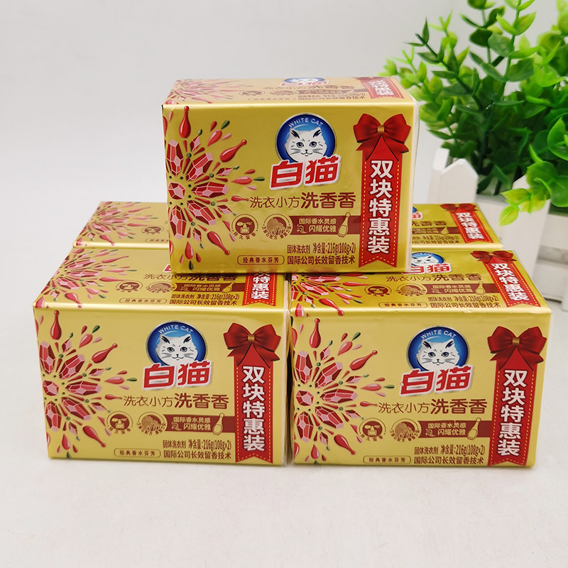 白猫洗衣108g10块超值家庭装洗香香肥皂持久洗衣皂