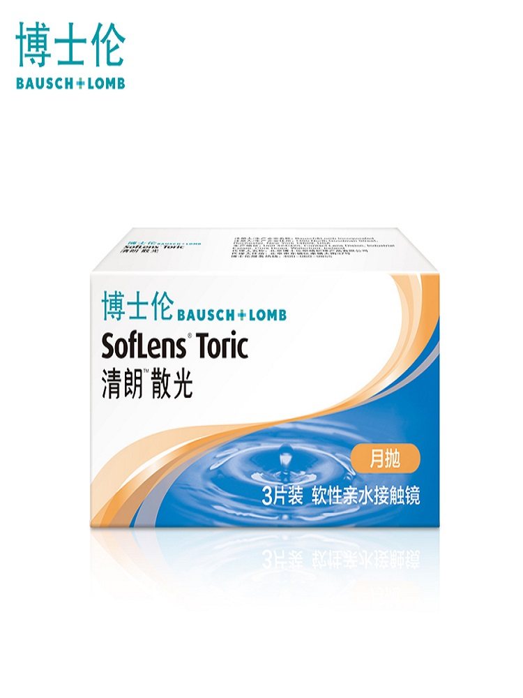 博士伦清朗散光隐形近视近视眼眼镜月抛3片专业隐形眼镜