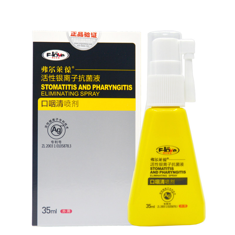 弗尔莱葆口咽清喷剂猫口炎口腔溃疡流口水宠物狗除牙龈炎红肿牙周