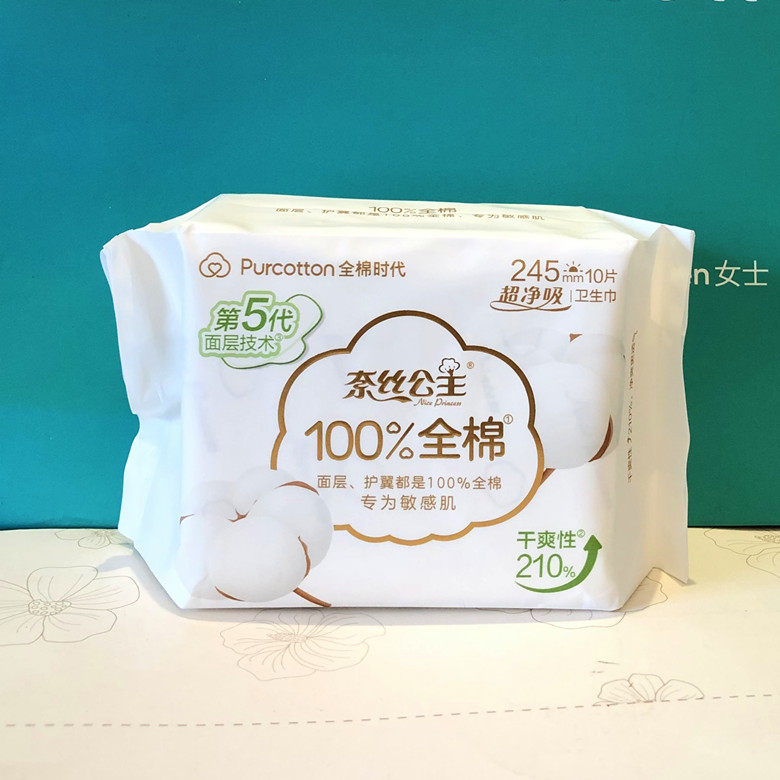 全棉时代奈丝公主超净卫生巾日用纯棉245mm超薄姨妈6包卫生巾