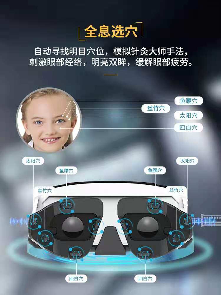 阿瞳眼全息近视治疗仪贝茨视力训练青少年儿童护眼仪眼部按摩器
