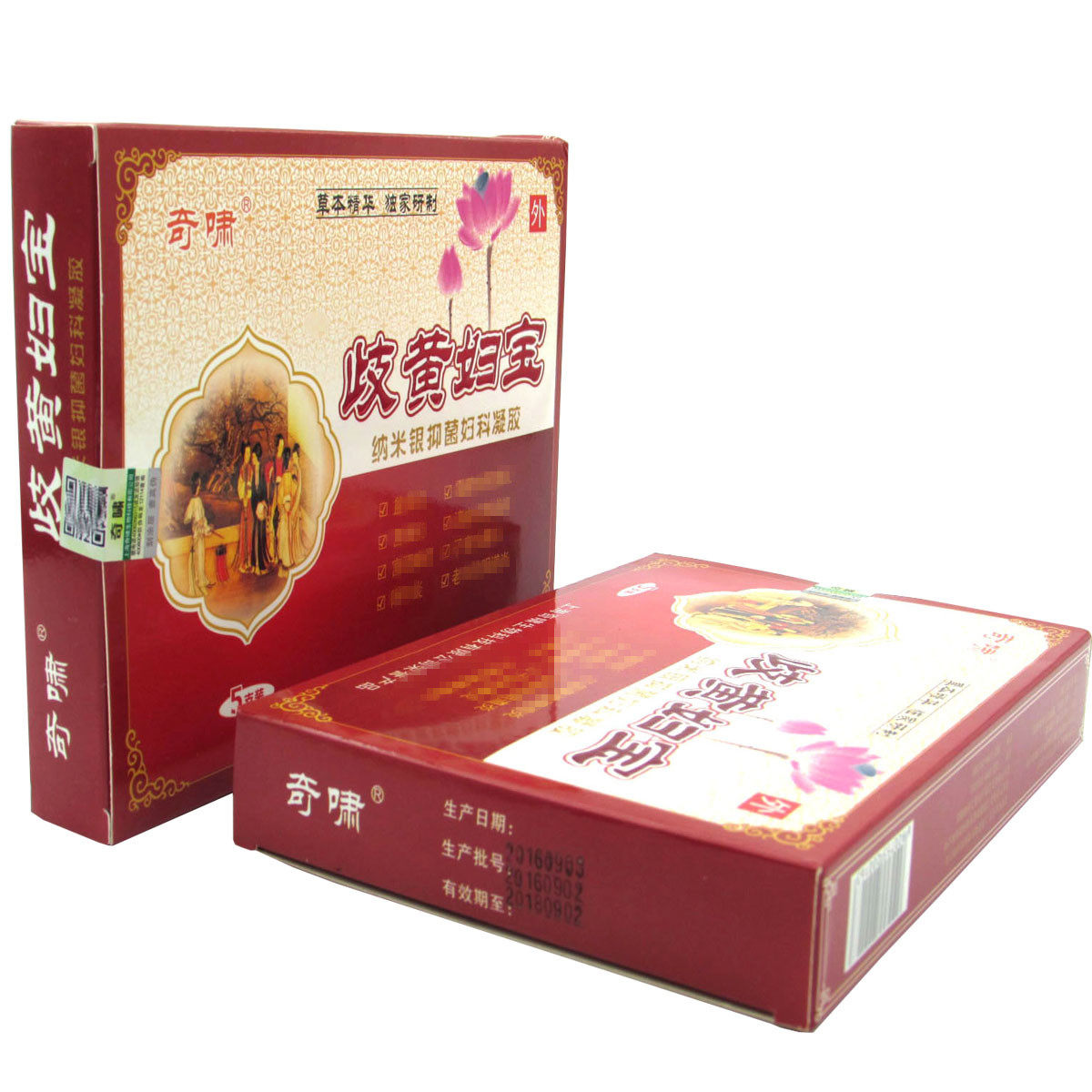 奇啸岐黄妇宝纳米银抑菌妇科凝胶正品包邮私处护理