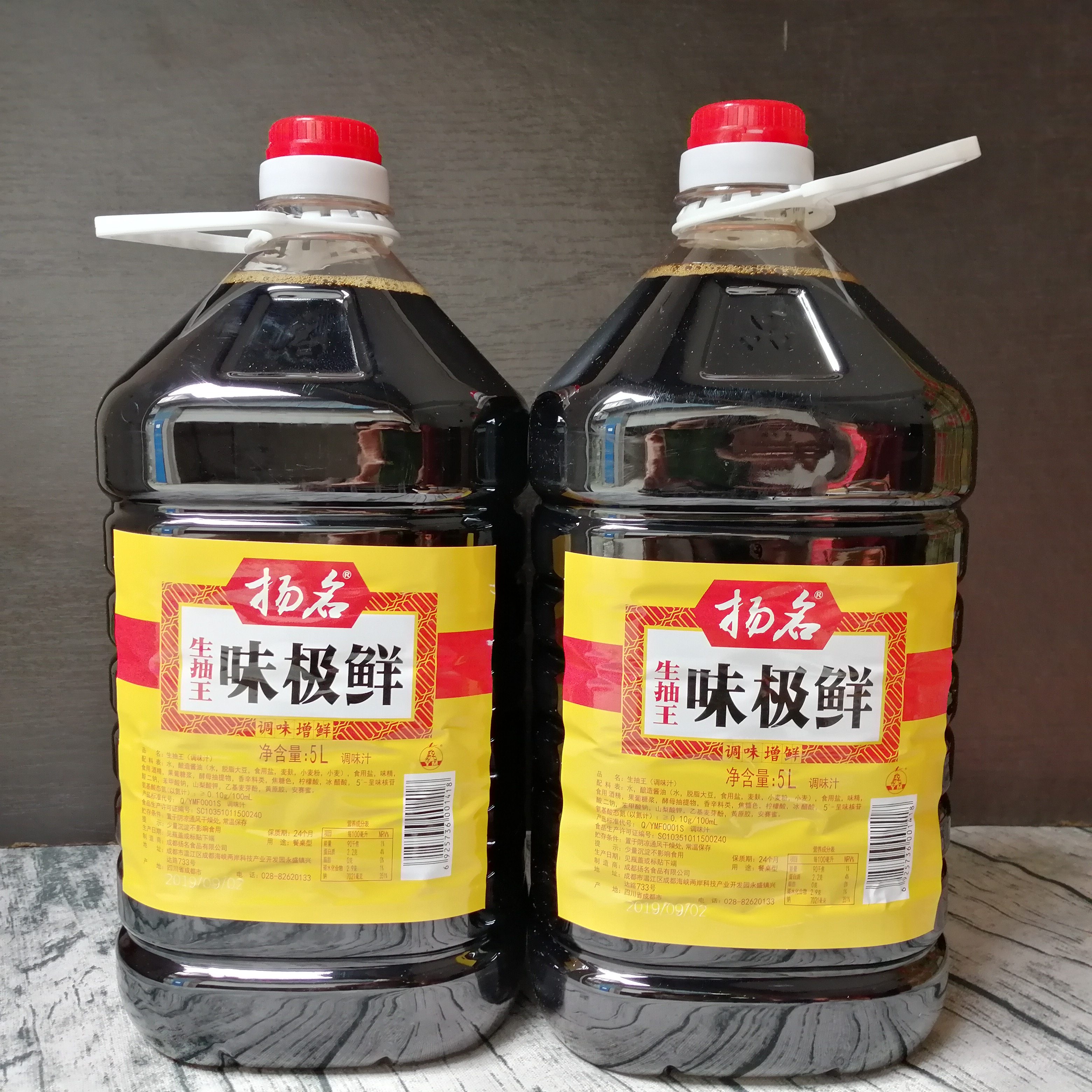 扬名蘸料生抽酱油酿造特级煲仔火锅味极蒸鱼酱油