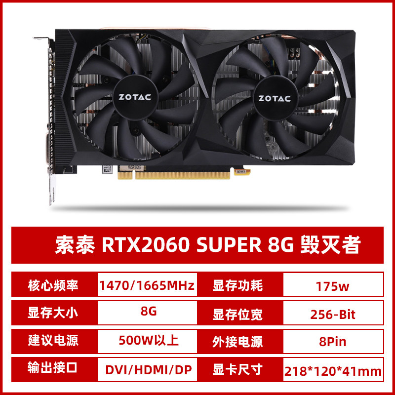 七彩虹影驰索泰显卡gtx1660s1660ti1060rtx2060s拆机电脑游戏智能电脑