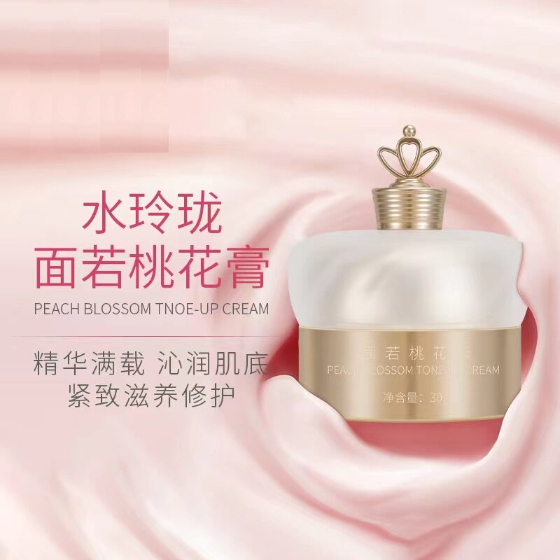 面若桃花膏提亮肤色改善暗沉肤质滋养皮肤素颜霜axl004