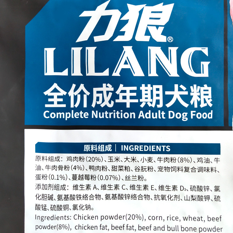 力狼狼狗果蔬精华华成主粮10kg全犬种泰迪贵宾狗全价膨化粮