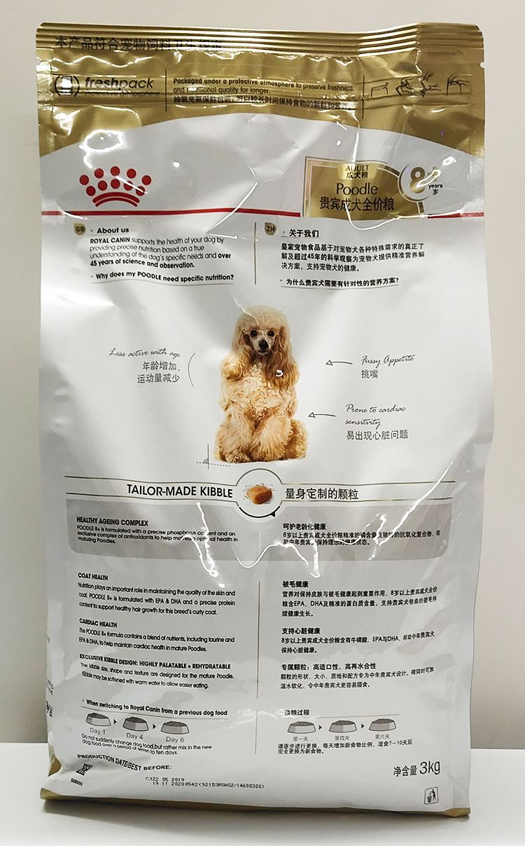 皇家老年犬狗粮 延缓衰老大龄犬粮贵宾泰迪pda26/3kg可通官网验证